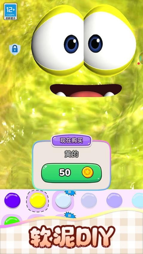 我的史莱姆免广告版截图3 我的史莱姆免广告版截图3