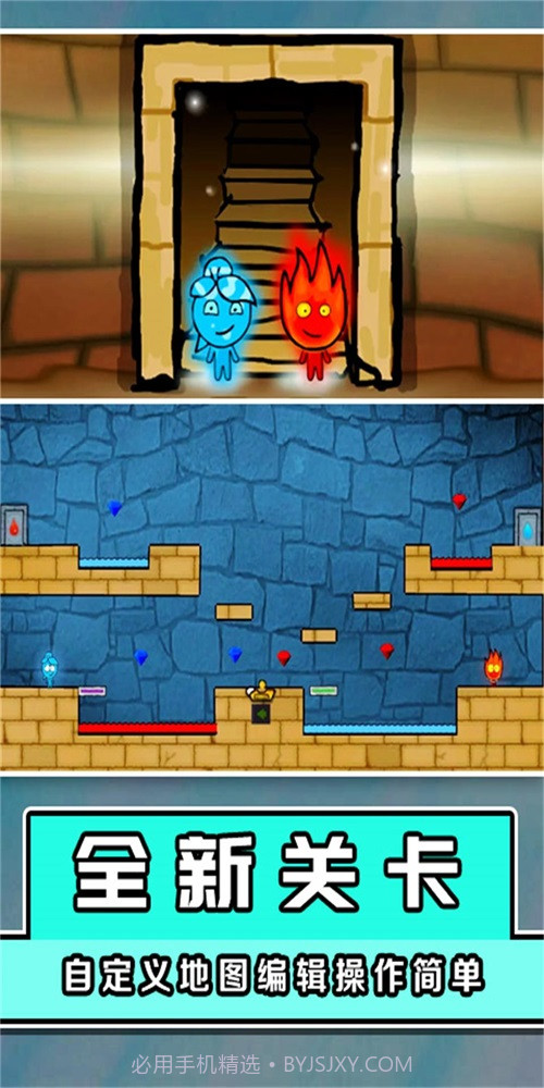 冰火人大闯关2022截图1