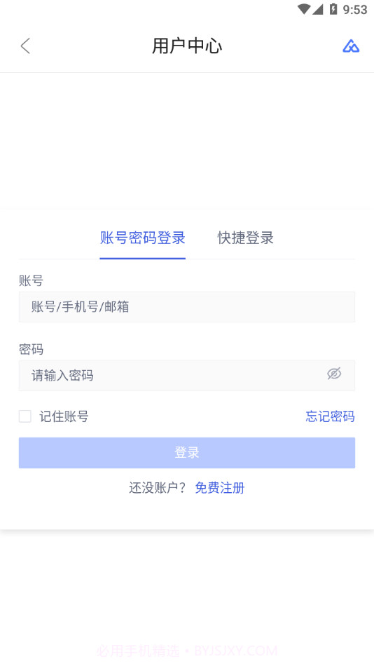 危化治安管家截图3 危化治安管家截图3