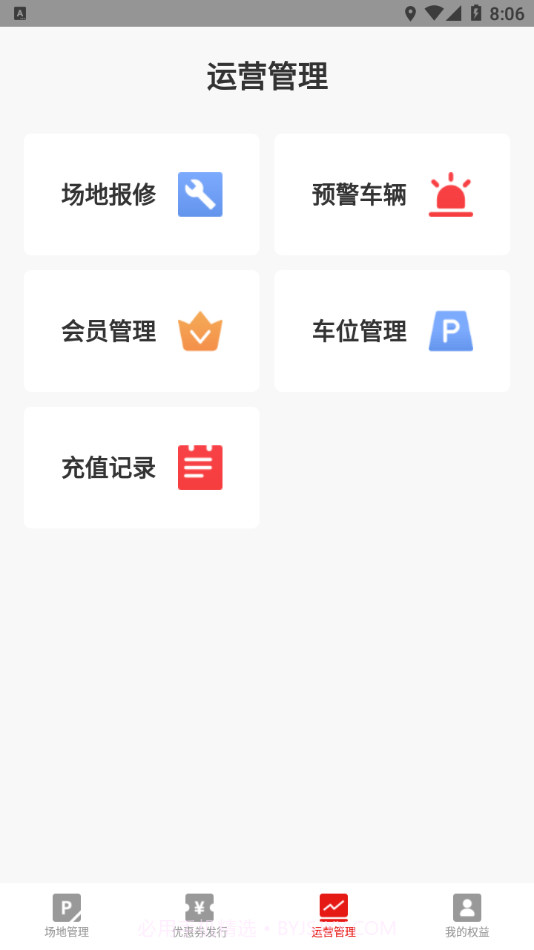 小e车管截图2