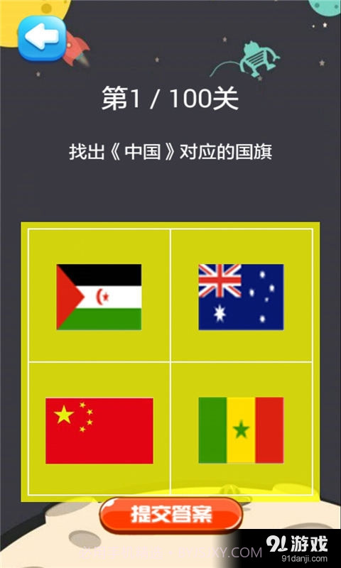 国旗大作战截图3 国旗大作战截图3