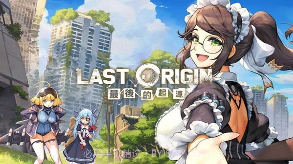 最后的起源最新版截图2 最后的起源最新版截图2