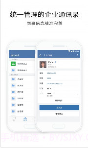 长政通APP截图3