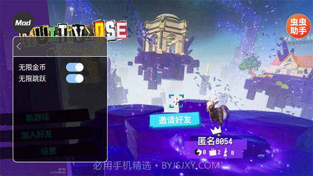 模拟山羊3胡闹多元宇宙正版截图2