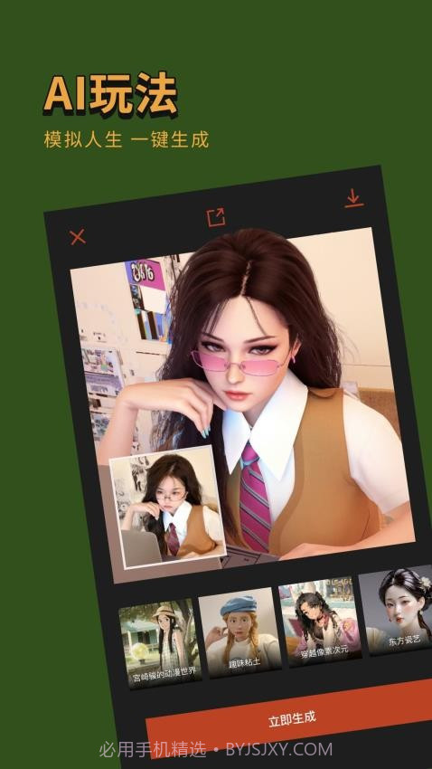 可可修图会员免登录截图1