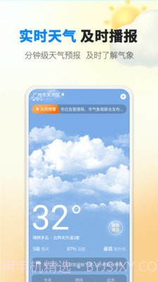 雨滴天气截图2 雨滴天气截图2