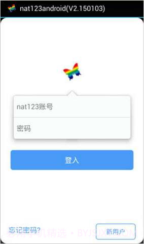 nat123截图1