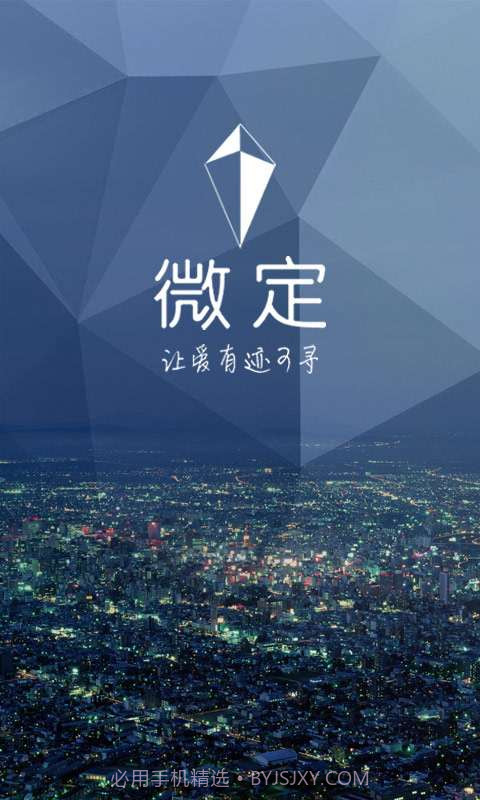 微定监护版截图1