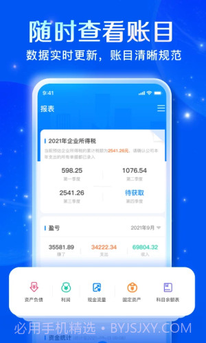 自记账自定义版截图1