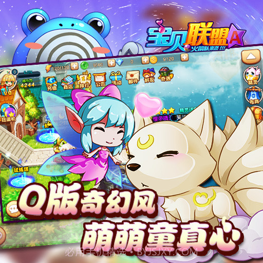 宝贝联盟官网版截图4