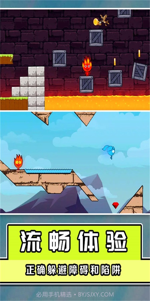 冰火人大闯关2022截图3