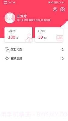 乖乖葆医生截图2 乖乖葆医生截图2