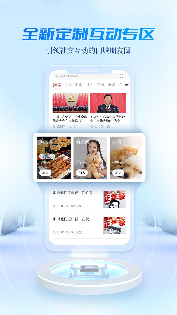 宜人宜宾定制版截图3