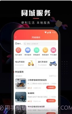 乐创驿站截图3