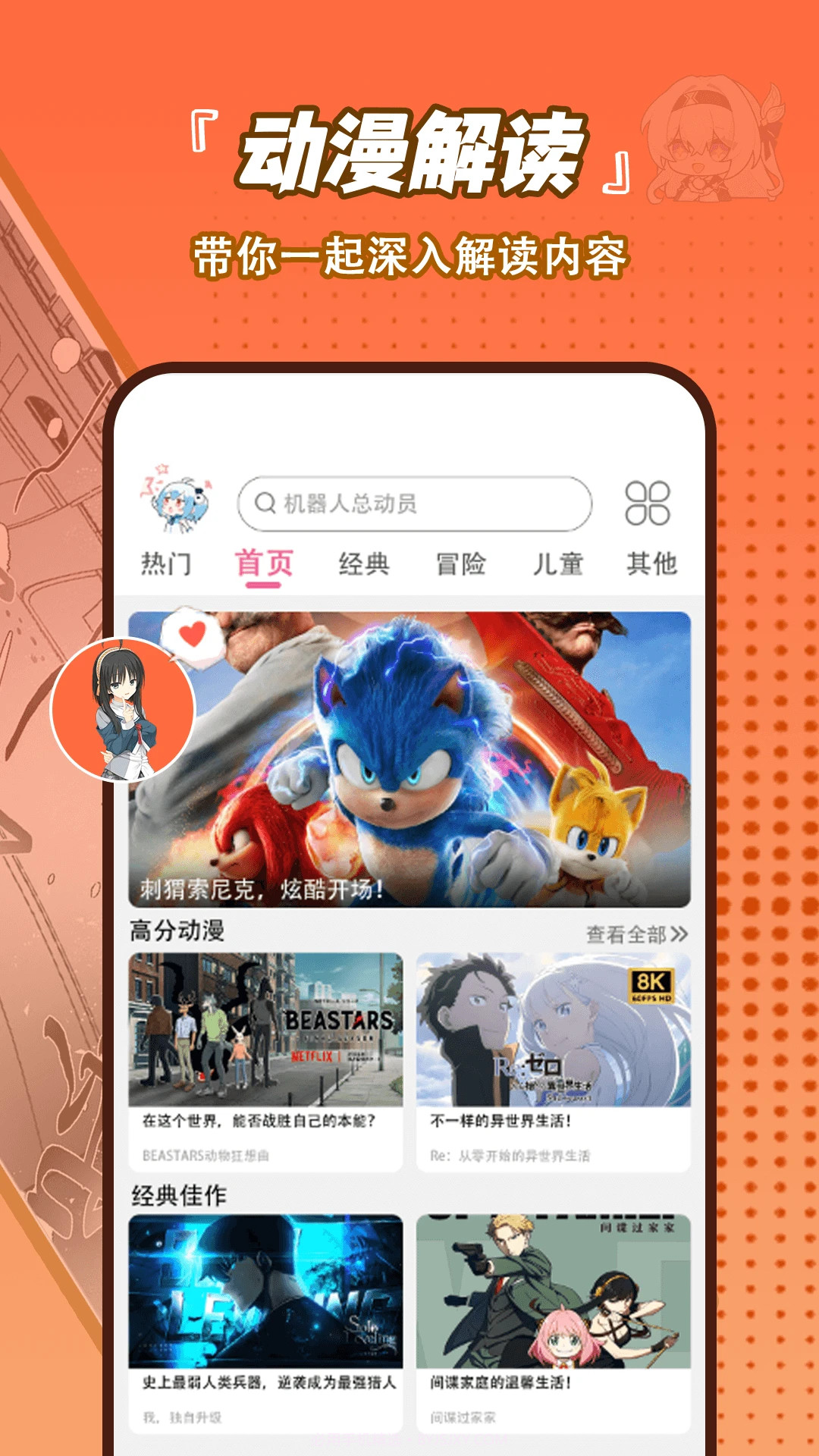 番剧大全手机版截图4