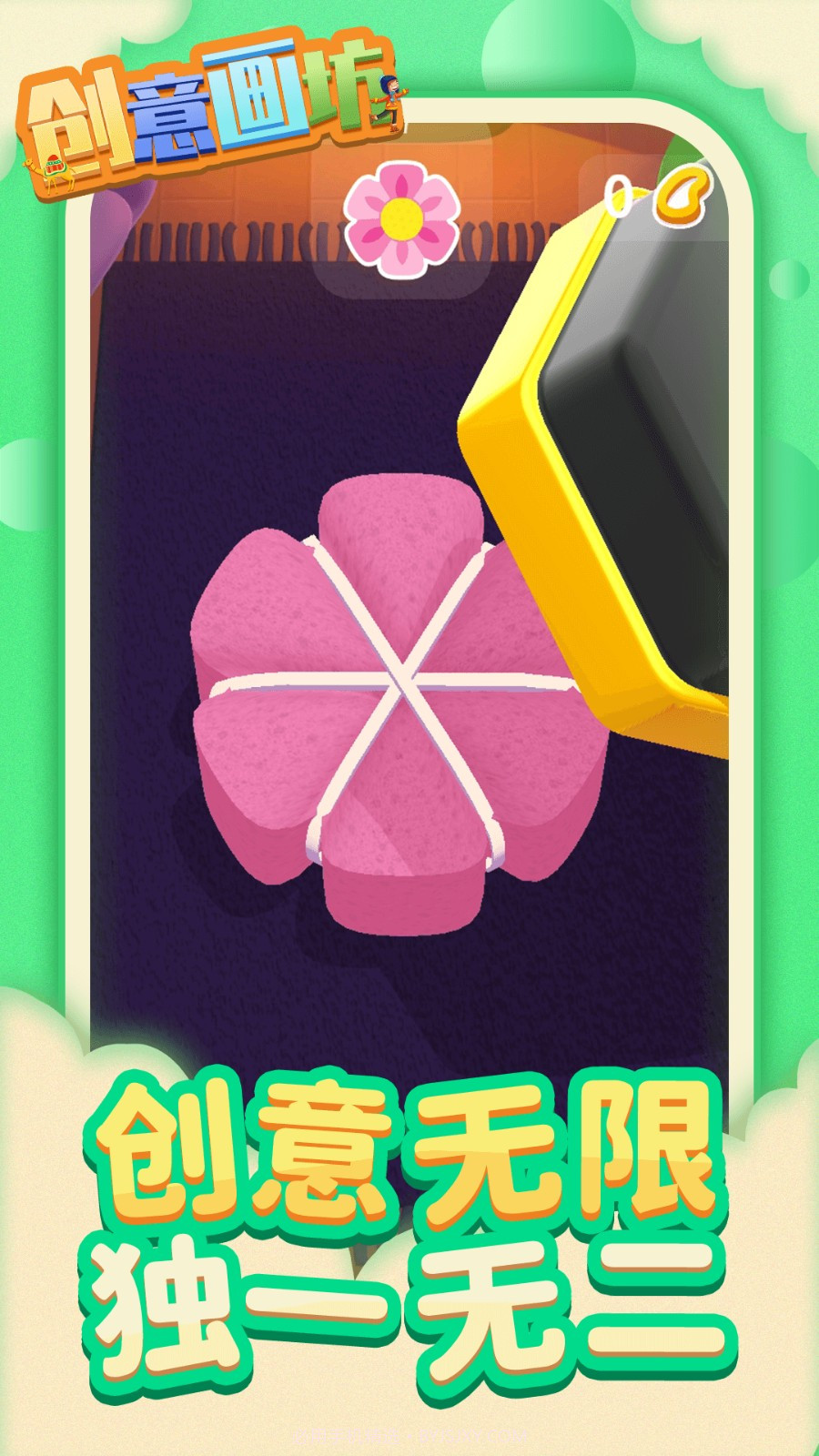 创意画坊完整版截图3 创意画坊完整版截图3