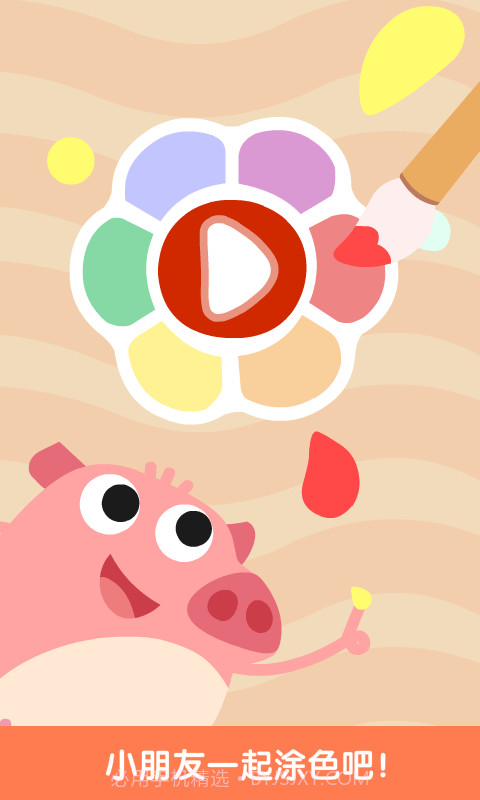 儿童涂颜色截图1