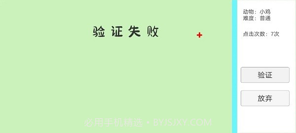 抓动物修改版截图3