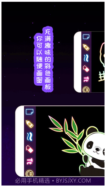 我的孩子画画世界移植版截图2