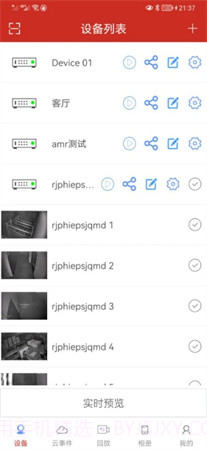 TSEYE会员免登录截图2