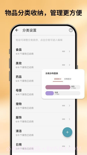 会收纳纯净版截图2