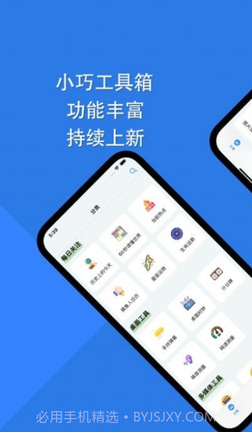 障碍消除工具箱截图1