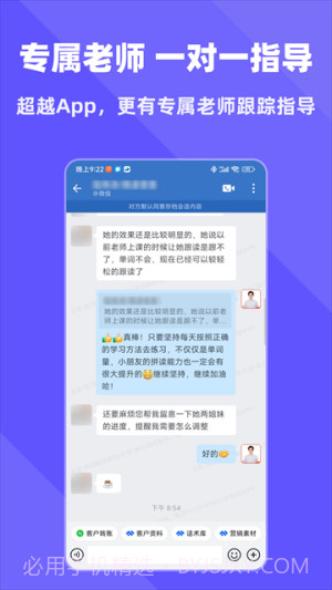 拓词官方版截图3