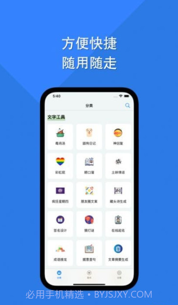 障碍消除工具箱截图3