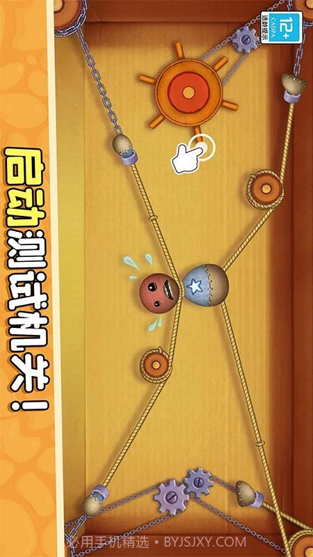 暴揍橡皮人离线版截图4 暴揍橡皮人离线版截图4