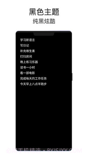极简待办官方正版截图1