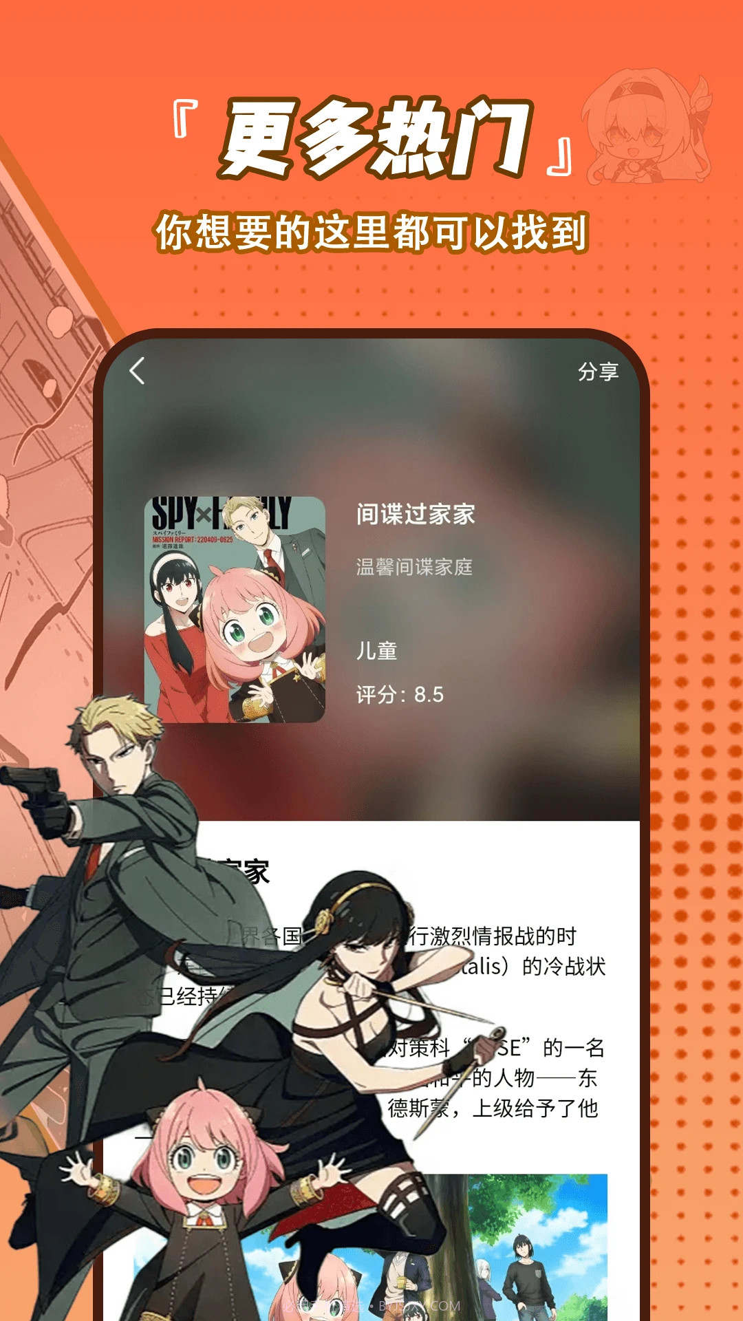 番剧大全纯净版截图1