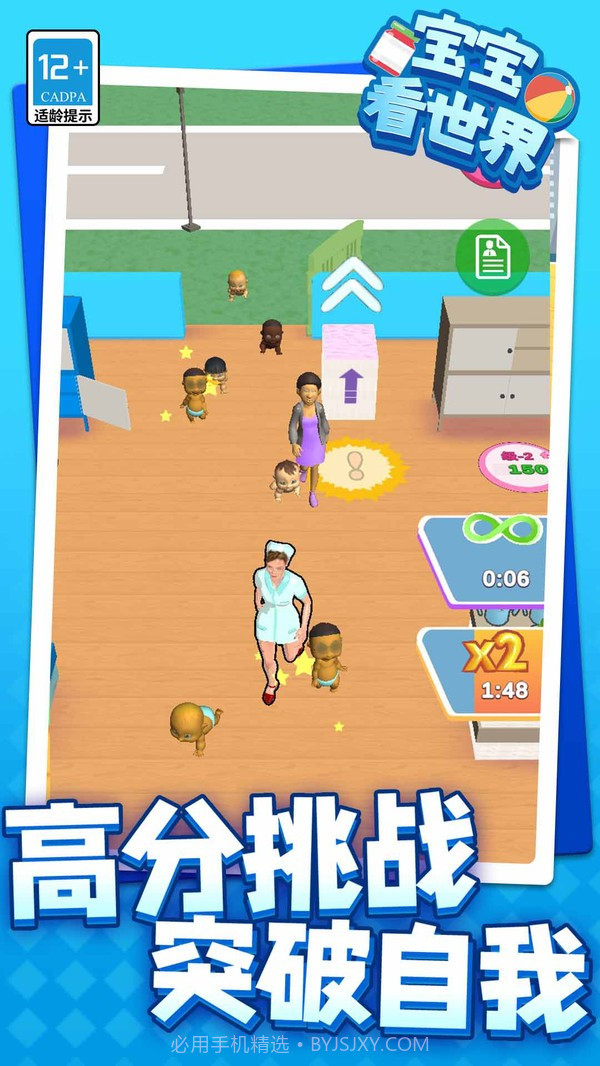 宝宝看世界修改版截图3