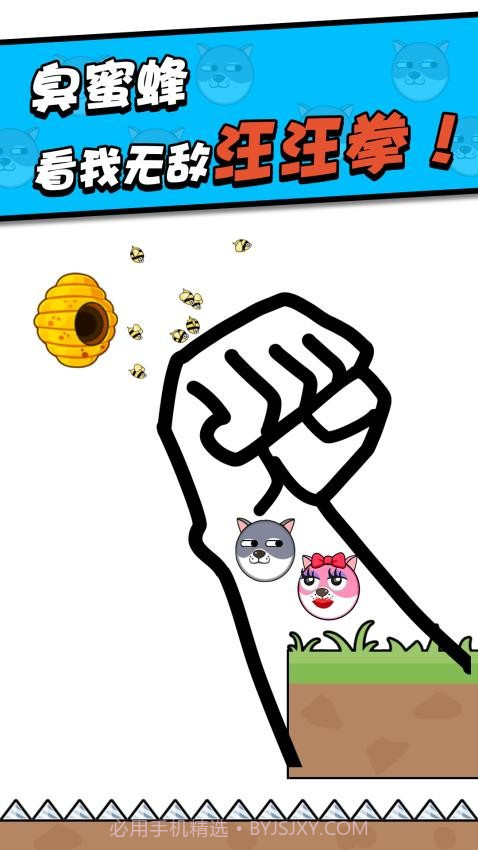 救救小狗测试版截图4 救救小狗测试版截图4