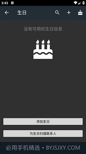 具有自我提醒功能的智能信使截图3