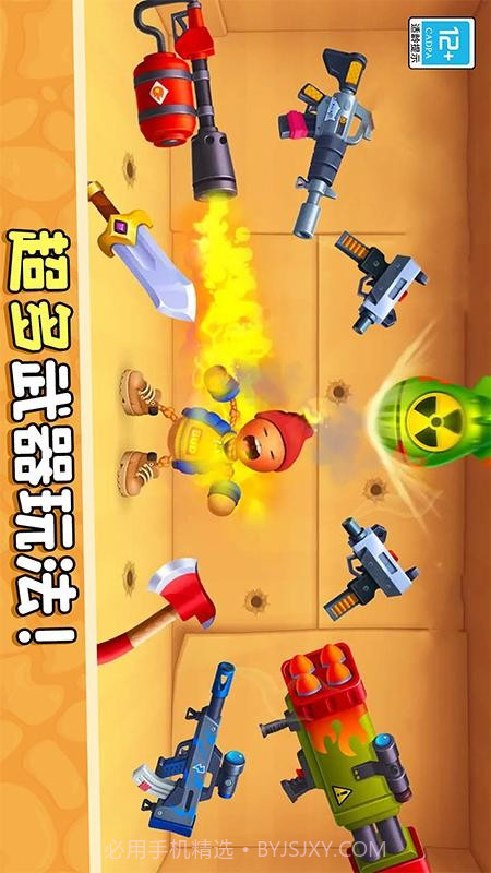 暴揍橡皮人离线版截图1 暴揍橡皮人离线版截图1