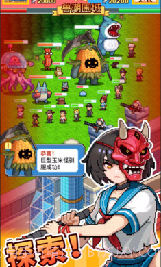 怪兽大都市物语移植版截图4