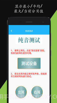 分贝仪噪音量会员免登录截图3