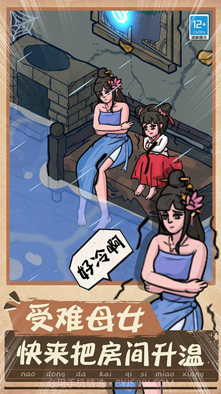 一起找找找离线版截图3