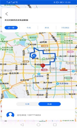 手机号码卫星定位安卓正版截图4 手机号码卫星定位安卓正版截图4
