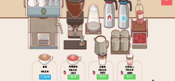 可口的咖啡世界精简版截图3 可口的咖啡世界精简版截图3