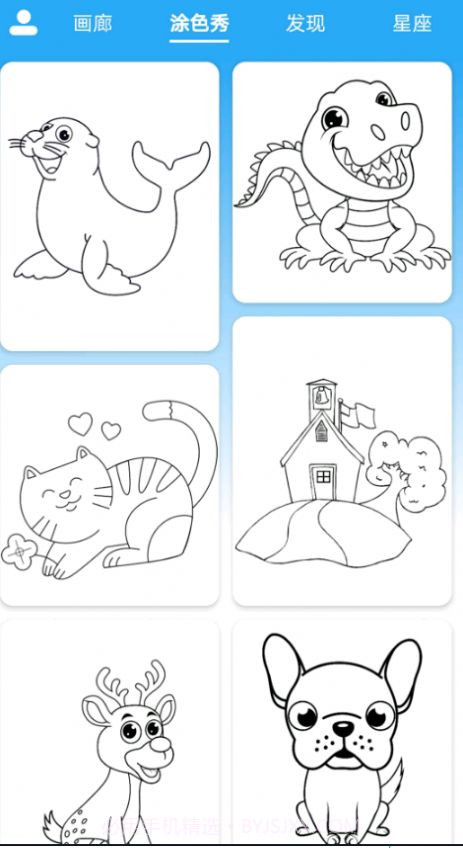 数字填色精灵截图2