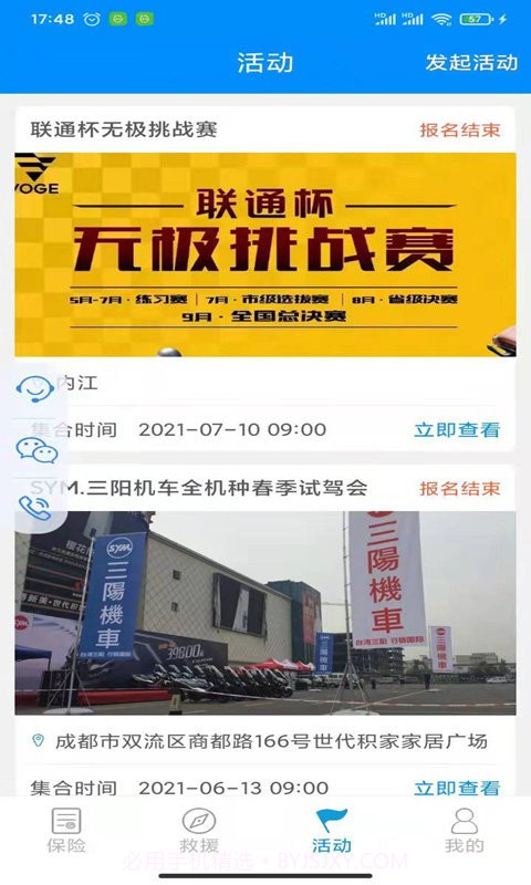 摩托宝老版本截图2