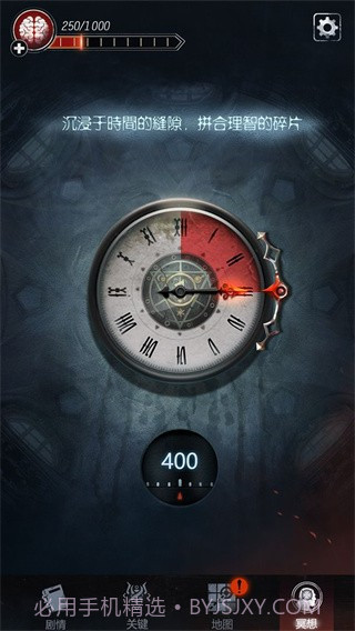 探魇2去更新版截图5