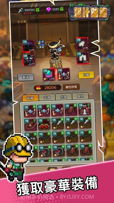 爆汁防线修改版截图3