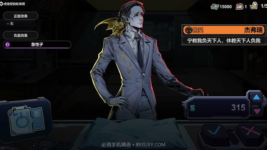 赛博典当行去更新版截图10