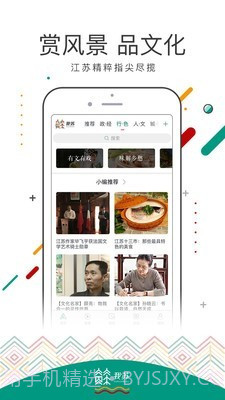 我苏截图2 我苏截图2