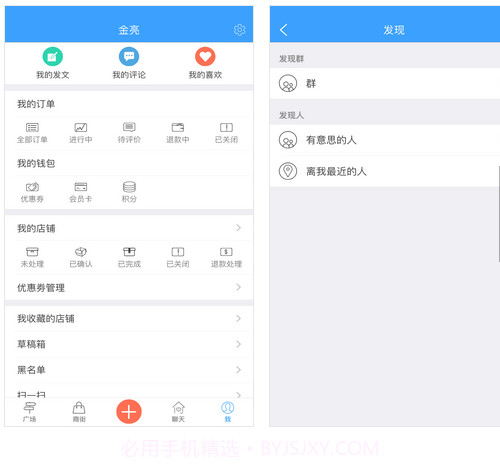 诸暨生活圈截图1