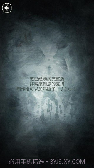 探魇2去更新版截图1