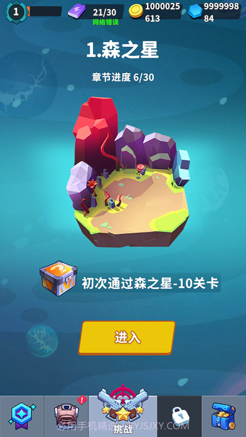 星系管理员移植版截图4 星系管理员移植版截图4