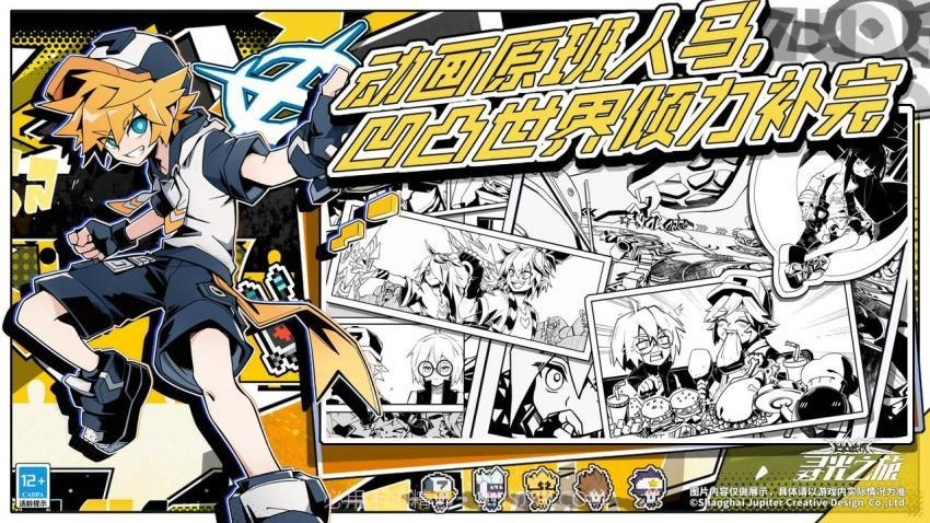 寻光之旅先行服截图2 寻光之旅先行服截图2